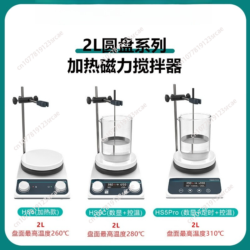 خلاط مغناطيسي سعة 20 لتر مع تس - مراجعة Lab Magnetic Stirrer Hot Plate وسعره
